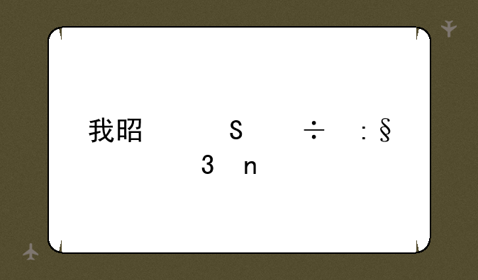 我是魔兽玩家歌曲