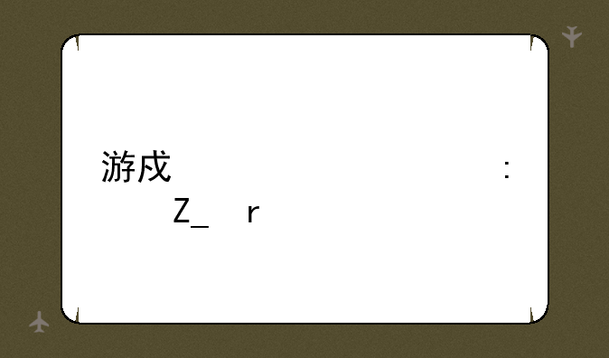 游戏中心大厅斗地主