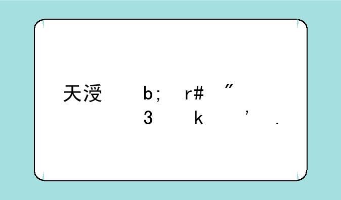 天涯明月刀ol职业选择