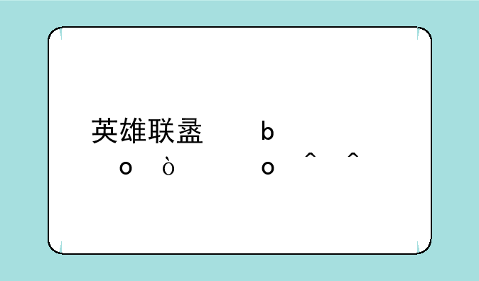 英雄联盟春季赛开赛时间