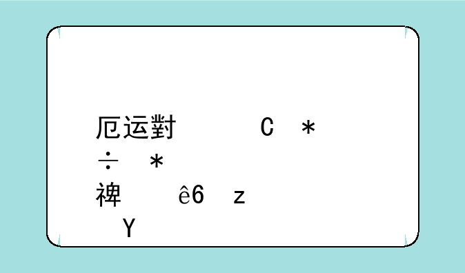 厄运小姐技能加点顺序端游