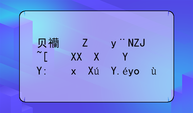 贝西斯的大师光剑在哪里可以得到