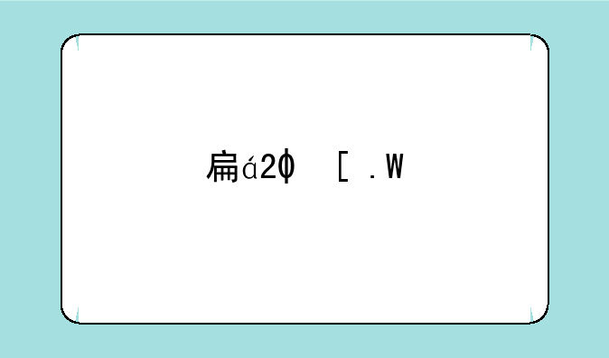 手机飞信2010__手机飞信网